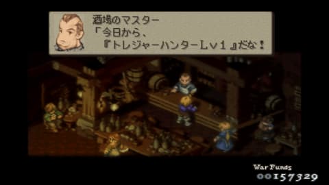 トレジャーハンターLv