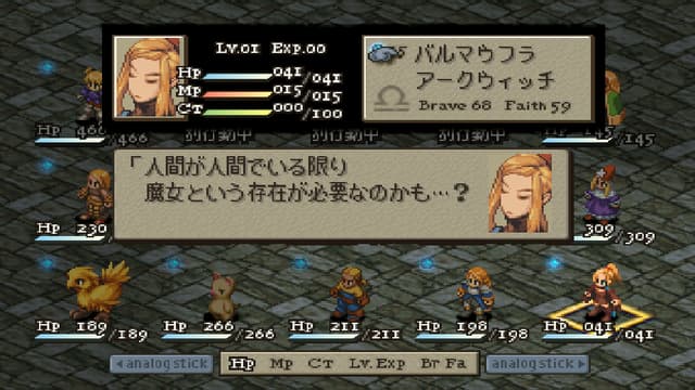 バルマウフラ(アークウィッチ)