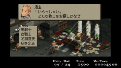 FFT 戦士斡旋所