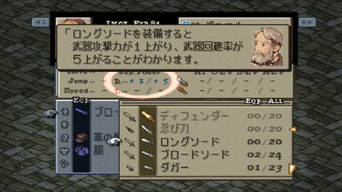 武器の装備