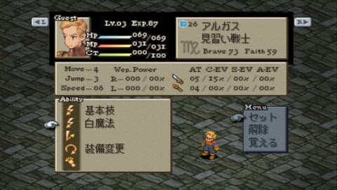 FFT 白魔法をとりあえずセット