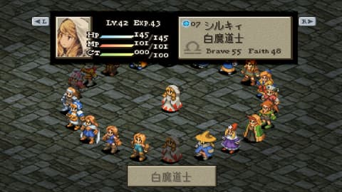 FFT ジョブ「白魔道士」