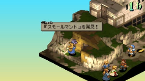 埋もれた財宝「スモールマント」