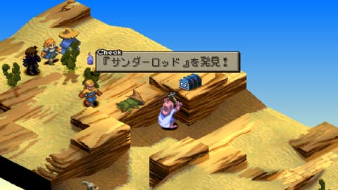 埋もれたアイテム:サンダーロッド