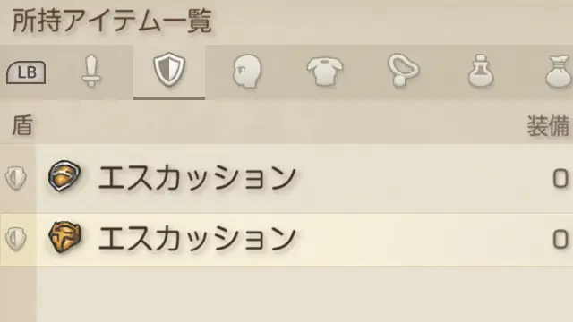 FFT エスカッションのアイテムアイコン