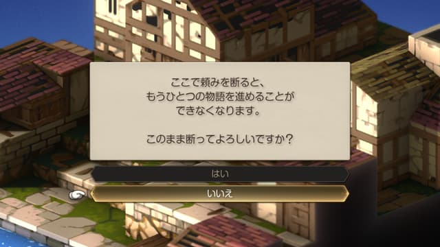 FFTリマスター版 1ギルの花