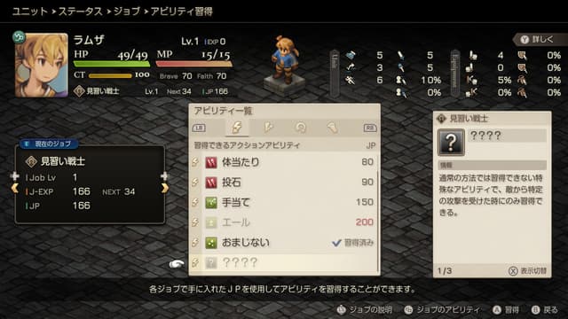 ラムザ(見習い戦士)のアルテマ