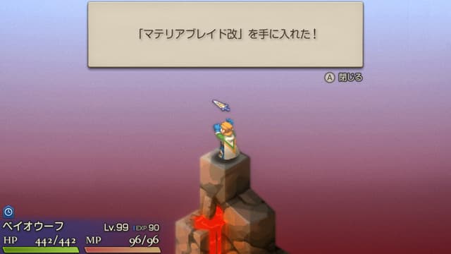 FFTリマスター マテリアブレイド改