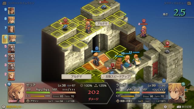 味方の行動順が来る前に戦闘を停止