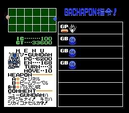 ユニット生産画面