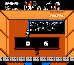 がんばれゴエモン！からくり道中 賭博場