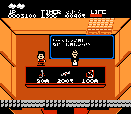 がんばれゴエモン!からくり道中 印籠