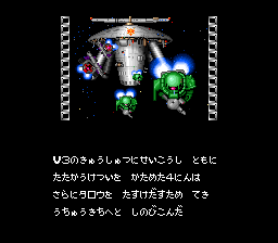 SDザ・グレイトバトル 第3話