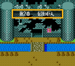 ナイトガンダム物語大いなる遺産 第2章 伝説の巨人