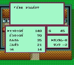 姫の指輪所有時の購入金額