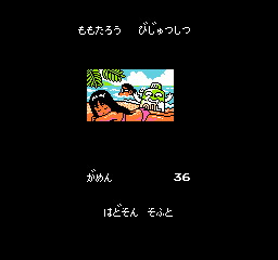 桃太郎美術室