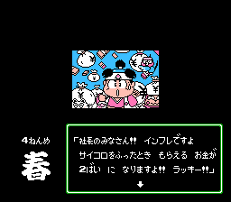 インフレ