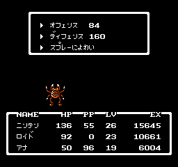 MOTHER チェックで攻撃力・防御力・耐性・弱点が分かる