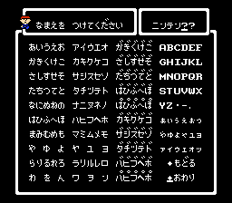 MOTHER 名前入力画面