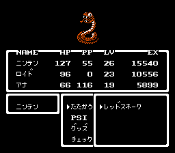 MOTHER レッドスネークでレベル上げ