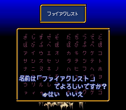 ファイアクレスト