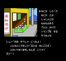 ウトロの町での隠しメッセージ