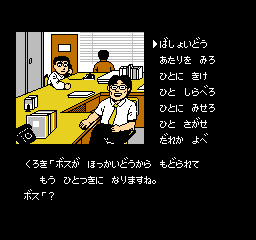 オホーツクに消ゆ 一件落着後の結末は…