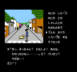 オホーツクに消ゆ 間違い電話