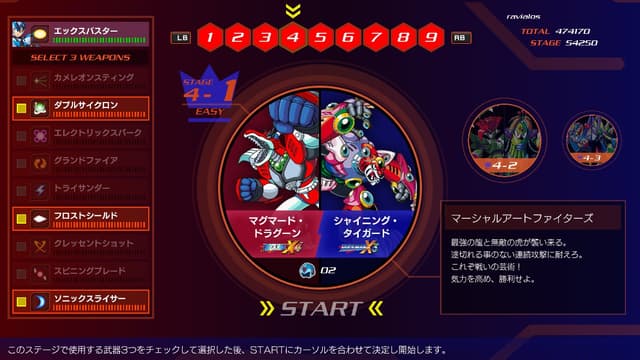 Xチャレンジ ステージ4