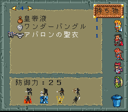 ロマサガ2 防御特性