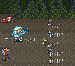 ロマサガ2 お供モンスター