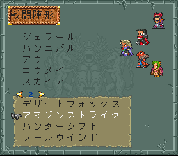 ロマサガ2 おすすめ最強パーティ