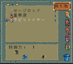 ラビットイヤー