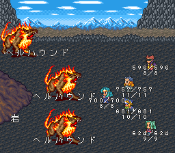 ロマサガ2 岩、ヘルハウンド