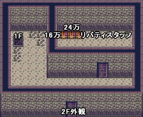 魔道士の砦2F西