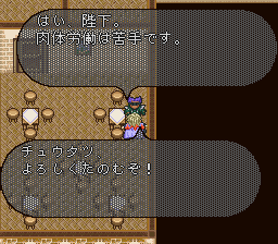 ロマサガ2 クラス「軍師」