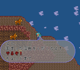 ロマサガ2 コムルーン火山で固まった溶岩を砕く