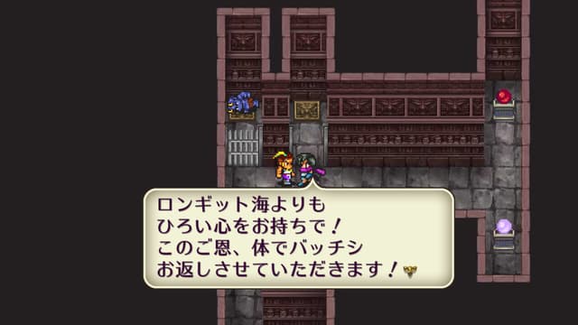 リマスター版ロマサガ2 忍者の加入シーン