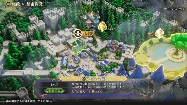 ロマサガ2リメイク アバロンの園