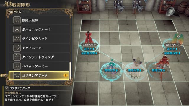 ロマサガ2リメイク ゴブリンアタック