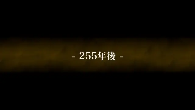 ロマサガ2リメイク 年代ジャンプ