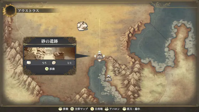 ロマサガ2リメイク アウストラス地方の地図