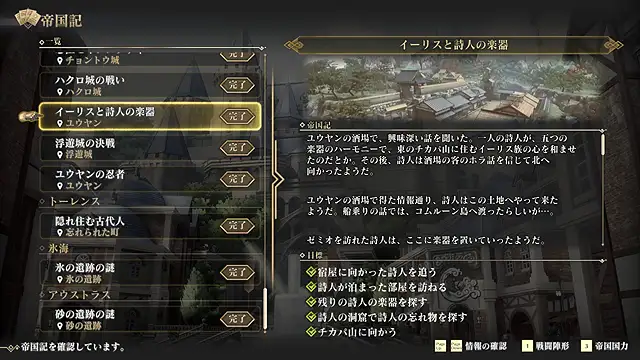 ロマサガ2リメイク 詩人イベント