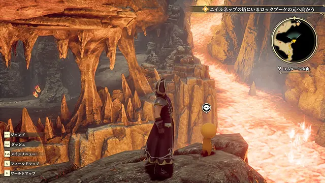 ロマサガ2リメイク コムルーン火山の先生