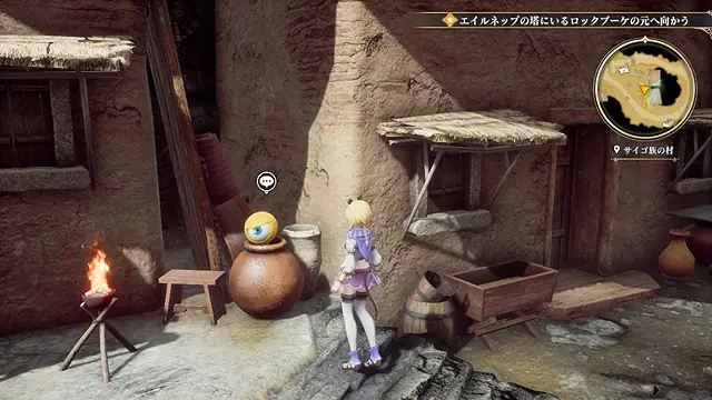 ロマサガ2リメイク サイゴ族の村の先生