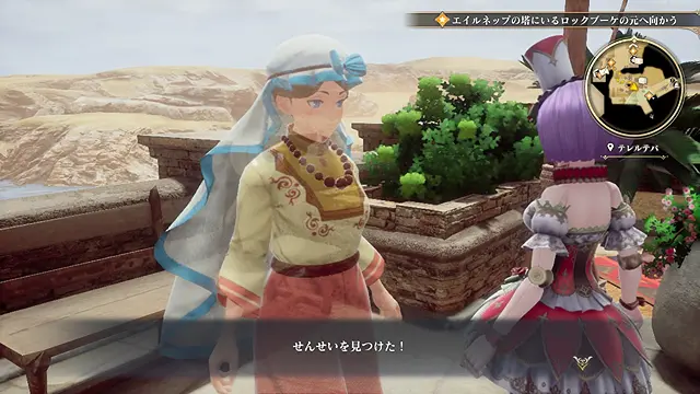 ロマサガ2リメイク テレルテバの先生
