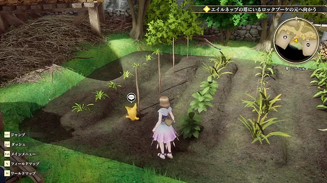 ロマサガ2リメイク ニーベルの先生