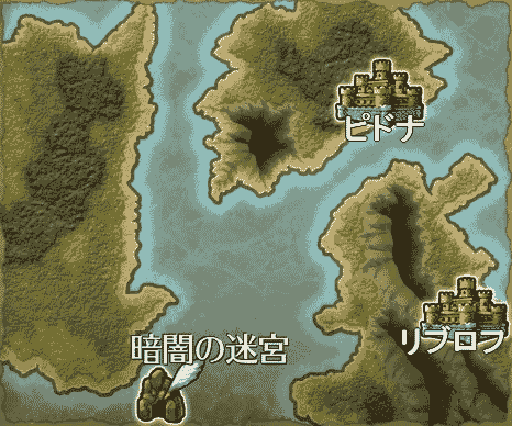 暗闇の迷宮の地域マップ