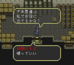 ロマサガ3 ロビンの加入場所