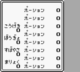 魔界塔士サガ 並べ替え画面で空欄のステータス画面表示